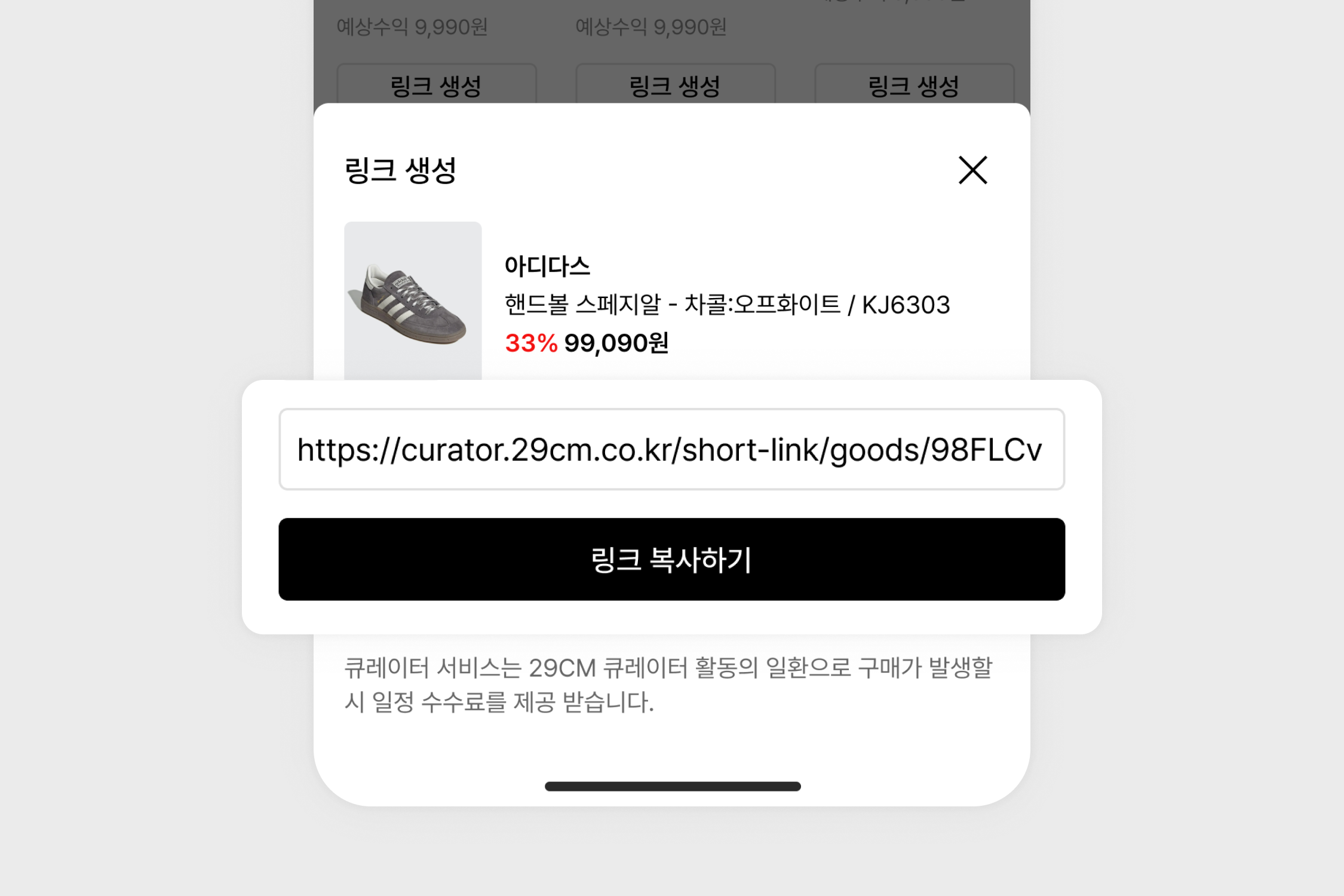 2. 개별 상품 링크 공유하기