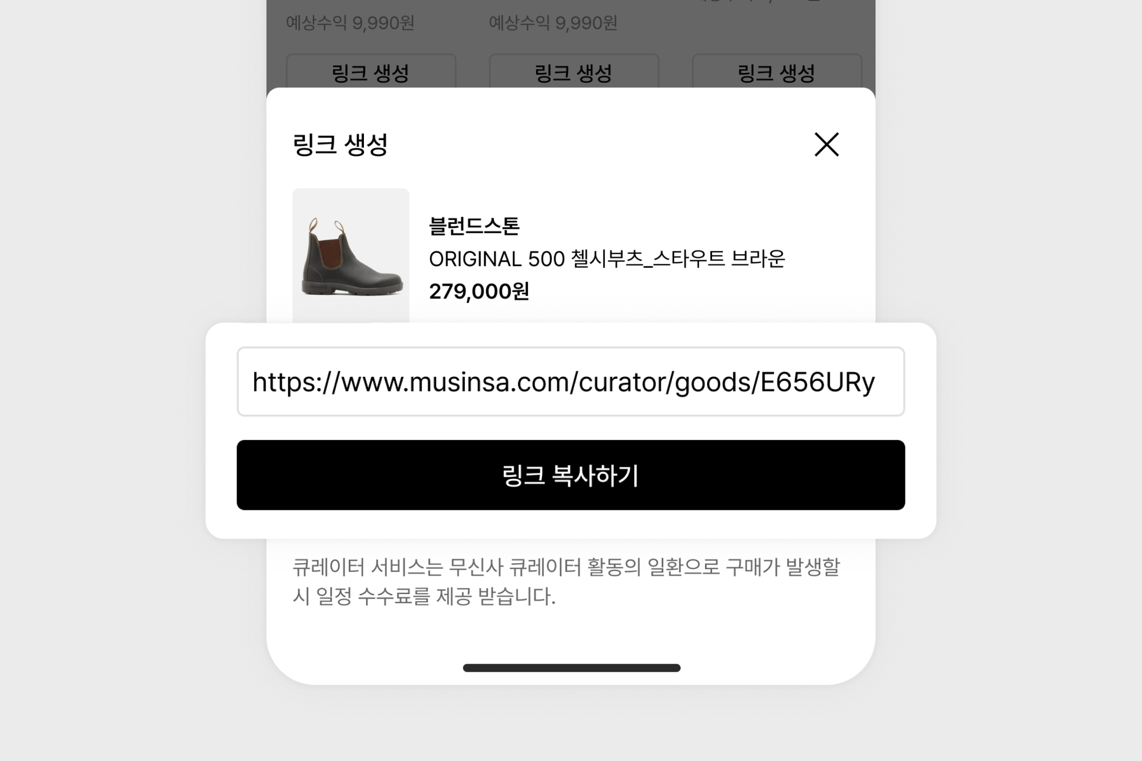 2. 개별 상품 링크 공유하기